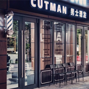客如云门店数智化能力，助Cutman男士理发打造“互联网理发”新模式
