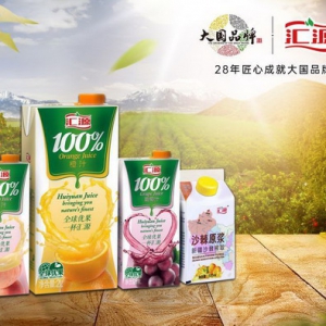 喝出美好新生活 汇源荣获“景show前程”最佳企业形象短片大奖