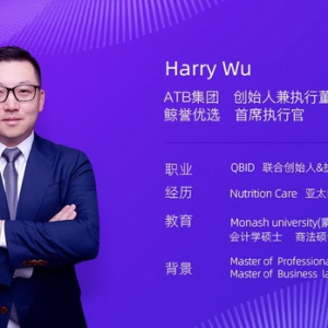 ATB集团倾力打造鲸誉优选，跨境电商大有可为