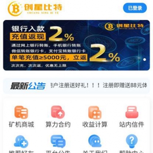 创星比特挖矿实力更上一层楼