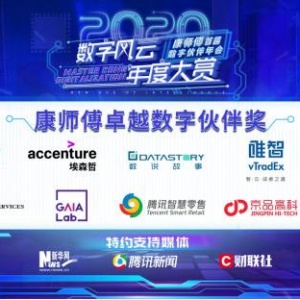 康师傅：用“无界整链数字化”创造产业链的“莫比乌斯环”