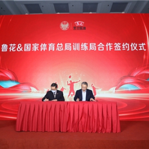 鲁花黑豆酱油被选定为“体育·训练局国家队运动员备战保障产品”