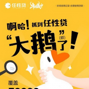 牛年第一“涨”！苏宁任性贷亿元提额计划正式启动