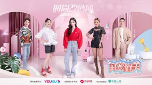 跨界综艺《闺蜜好美》，桃园三章娱乐营销再发力