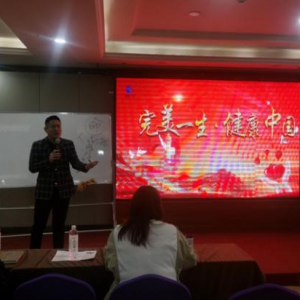 完美一生“情” 健康中国“梦