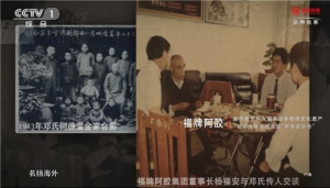 大国品牌福牌阿胶：“福”入寻常百姓家