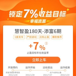 2021年稳健增值首选啥？苏宁金融旗下苏宁财富推荐慧智盈