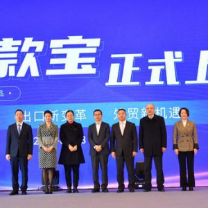 Chinagoods出口贸易创新产品“货款宝”正式上线