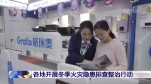 央视报道！格瑞泰360安全厨房引发居民关注和赞誉