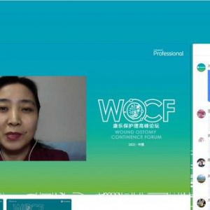 第五届WOCF康乐保护理高峰论坛召开 助力中国护理事业高质量发展
