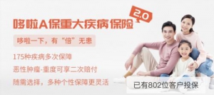 新旧产品正式切换 苏宁金融教您这样买新重疾险