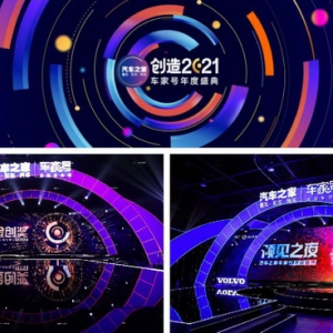 为优质加冕 创造2021 汽车之家车家号年度盛典荣耀收官