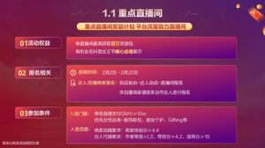 抖音女王节招商开启，三大核心玩法助力商家抢占生意先机