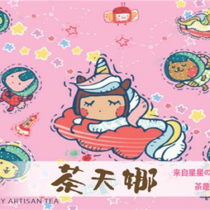 打卡网红IP品牌奶茶店，好喝又好看的茶天娜