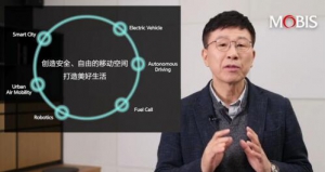 摩比斯发布立体化转型战略，打造全新产业格局