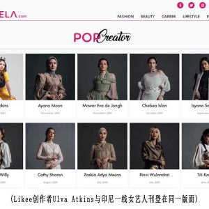 Likee彩妆新星闪耀，咖位不输一线女星