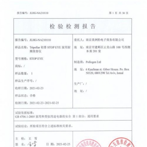 最新国家检测结果: Tripollar初普美容仪完全合格