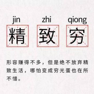 信用卡反催收联盟坑蒙骗无所不用，勿轻信