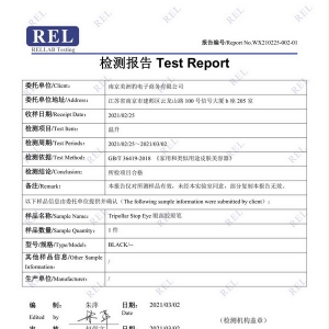 初普美容仪主动送检:温升项目完全合格