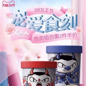 3.8节 | 食族人，宠爱你的每一食刻~