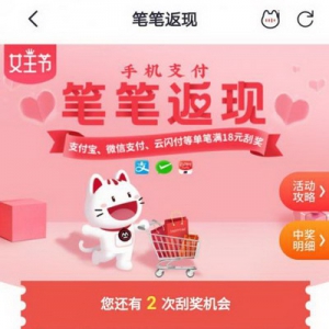 撬动移动支付新时代，招行信用卡手机支付“笔笔返现”受青睐