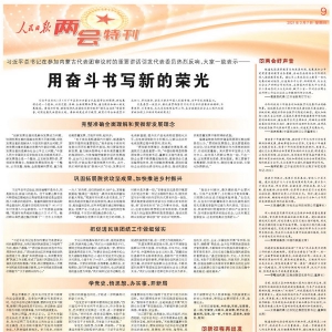 全国人大代表、五粮液集团党委书记、董事长李曙光在人民日报刊文：在服务新发展格局中创建一流企业