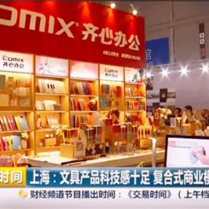 发力美术教育，聚焦学生市场，中国文具展10月上海全新登场！