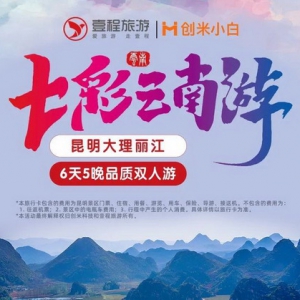 陪小白走壹程，共创玩商时代