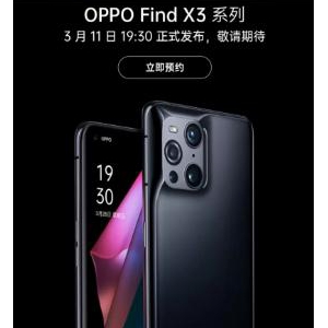 OPPO Find X3重磅发布 上苏宁易购用任性付畅享24期免息