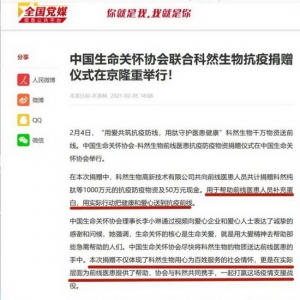 人民日报、人民网、中国日报、央视等媒体报道科然！肯定科然肽！