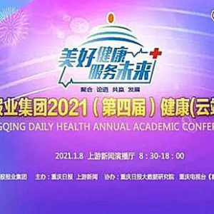 太极集团急支糖浆等产品入选“家庭药箱十大必备药品”