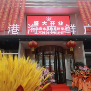 探春丨8000平方米热带雨林风海鲜广场燃起武汉餐饮零售新爆点