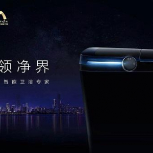 TA来了！AWE首次迎来卫浴智能马桶行业巨头恒洁