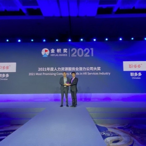 知名劳务输出品牌职多多斩获2021年度金帜奖大奖！
