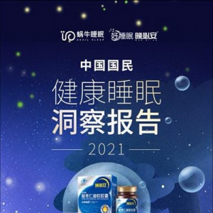 3亿人失眠,好习惯守护好睡眠