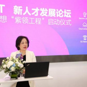 联想启动“紫领工程”，携手伙伴共建智能制造人才培养生态