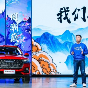 哈弗H6国潮版：玩转智能 定义潮车属性