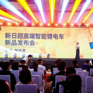 新日股份与华为终端深度合作 助推电动车行业智联时代崛起