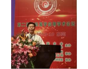 赣派地理五维风水学！谢世明四十余年来潜心研究风水真诀