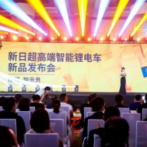 新日“锂想·智未来”，一次引发无限可能的行业盛宴