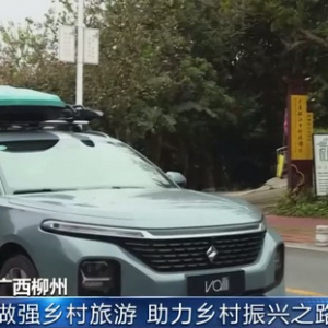 上汽通用五菱：抢抓旅游业发展新机遇 打造全民休旅出行新模式