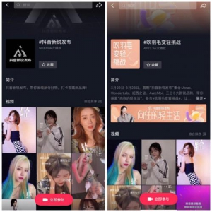 抖音新锐发布携品质好物组团出道，带你一键get向往的“轻”生活