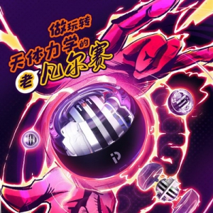 PP体育新品腕力球上市：尝鲜价69元加送会员