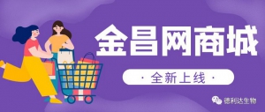 金昌网 | 严选本地好物的一站式购物平台！