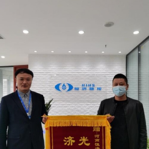 热烈祝贺恒济慧视收到“光明天使”的锦旗