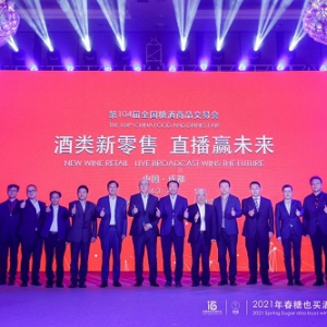 也买酒“合”纵连横 牵手行业领军人物问道直播未来