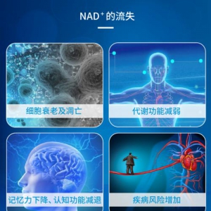 紧抓NMN市场,CELINFINITE/赛林菲尼科学抗衰老