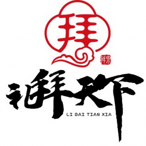 “礼拜天下”拜泉县区域公共品牌文化节成功举办