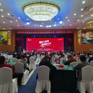 师董会“拥抱大变局·迎接新五年”2021智慧经济论坛在淄博圆满举办