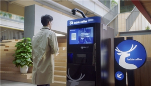 大师咖啡随时享 瑞幸正式开放“瑞即购”申请